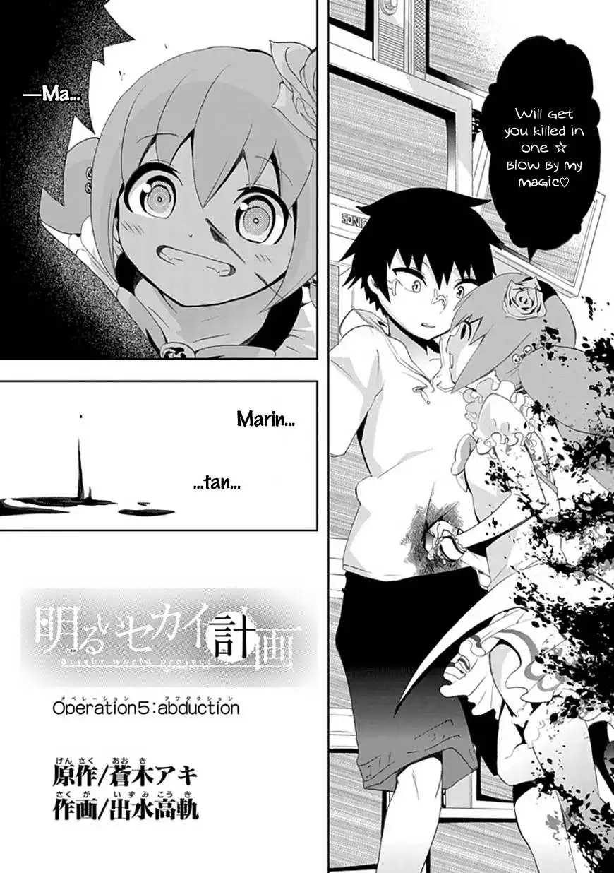 Akarui Sekai Keikaku Chapter 5 2